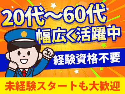 シンテイ警備株式会社 高崎営業所 国定1エリア/A3203200138のアルバイト写真