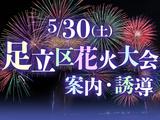 シンテイ警備株式会社 松戸支社 松戸・新松戸・北松戸(53)エリア/A3203200113のアルバイト写真