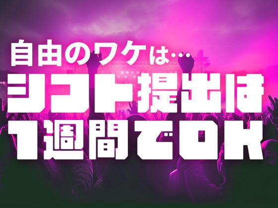 シンテイ警備株式会社 新宿支社 神田7エリア/A3203200140のアルバイト写真