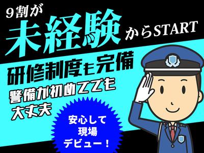 シンテイ警備株式会社 高崎営業所 用土(10)エリア/A3203200138のアルバイト写真