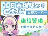 シンテイ警備株式会社 町田支社 南大沢・八王子みなみ野・京王堀之内(35)エリア/A3203200109のアルバイト写真