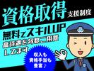 シンテイ警備株式会社 高崎営業所 用土(10)エリア/A3203200138のアルバイト写真