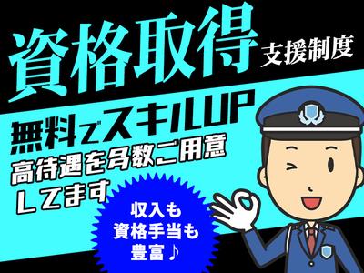 シンテイ警備株式会社 高崎営業所 用土(10)エリア/A3203200138のアルバイト写真