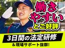 シンテイ警備株式会社 高崎営業所 小野上温泉(7)エリア/A3203200138のアルバイト写真