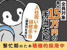 シンテイ警備株式会社 柏営業所 新鎌ケ谷(12)エリア/A3203200128のアルバイト写真