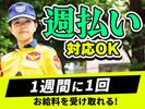 シンテイ警備株式会社 高崎営業所 小野上温泉(7)エリア/A3203200138のアルバイト写真