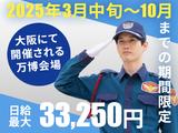 シンテイ警備株式会社 新宿支社 千葉(12)エリア/A3203200140のアルバイト写真