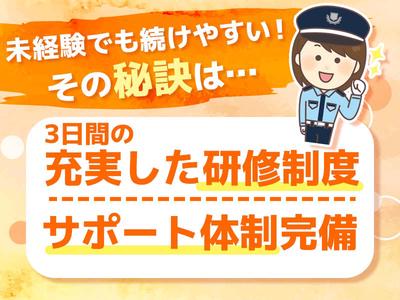 シンテイ警備株式会社 高崎営業所 安中榛名(9)エリア/A3203200138のアルバイト写真