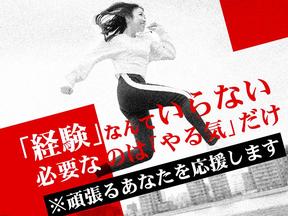 シンテイ警備株式会社 新宿支社 西新宿11エリア/A3203200140のアルバイト写真