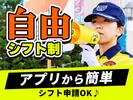 シンテイ警備株式会社 高崎営業所 小野上温泉(7)エリア/A3203200138のアルバイト写真