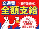 シンテイ警備株式会社 国分寺支社 青梅街道(30)エリア/A3203200124のアルバイト写真
