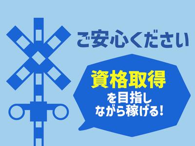 シンテイ警備株式会社 成田支社 酒々井(12)エリア/A3203200111のアルバイト写真
