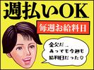 シンテイ警備株式会社 柏営業所 柏たなか(14)エリア/A3203200128のアルバイト写真
