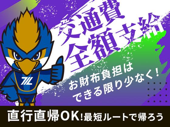シンテイ警備株式会社 町田支社 八王子・北八王子・京王八王子(46)エリア/A3203200109のアルバイト写真