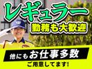 シンテイ警備株式会社 高崎営業所 小野上温泉(7)エリア/A3203200138のアルバイト写真