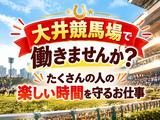 シンテイ警備株式会社 川崎支社 羽田空港第1・2・3ターミナル(東京モノレール)エリア(大井競馬場-1)/A3203200110のアルバイト写真