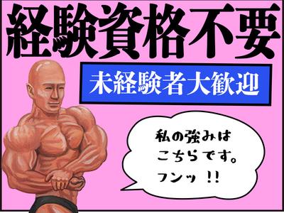シンテイ警備株式会社 柏営業所 柏たなか(14)エリア/A3203200128のアルバイト写真