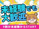 シンテイ警備株式会社 川崎支社 久が原(川崎)35エリア/A3203200110のアルバイト写真