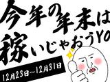 シンテイ警備株式会社 埼玉支社 北上尾3エリア/A3203200103のアルバイト写真