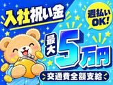 シンテイ警備株式会社 千葉支社 茂原・本納・新茂原(海浜幕張×施設警備)/A3203200106のアルバイト写真