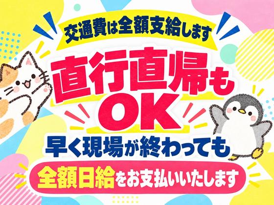 シンテイ警備株式会社 成田支社 滑河・小林(千葉)・下総松崎(3)エリア/A3203200111のアルバイト写真