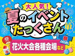 シンテイ警備株式会社 津田沼支社 勝田台・東葉勝田台・村上(千葉)(35)エリア/A3203200132