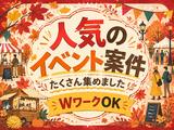 シンテイ警備株式会社 松戸支社 北千住・竹ノ塚・梅島(イベント-2)エリア/A3203200113のアルバイト写真