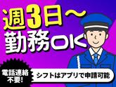 シンテイ警備株式会社 津田沼支社 稲毛海岸・検見川浜・海浜幕張(34)エリア/A3203200132のアルバイト写真