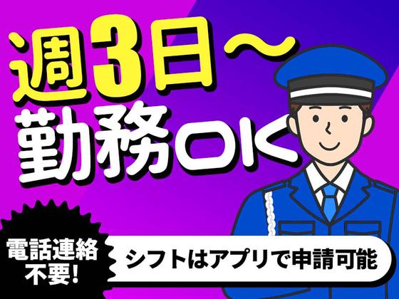シンテイ警備株式会社 津田沼支社 稲毛海岸・検見川浜・海浜幕張(34)エリア/A3203200132のアルバイト写真