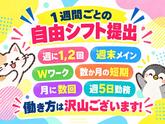 シンテイ警備株式会社 成田支社 滑河・小林(千葉)・下総松崎(3)エリア/A3203200111のアルバイト写真