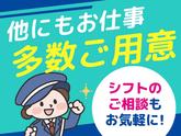 シンテイ警備株式会社 津田沼支社 稲毛海岸・検見川浜・海浜幕張(31)エリア/A3203200132のアルバイト写真