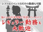 シンテイ警備株式会社 成田支社 龍ケ崎市・竜ケ崎・佐貫(25)エリア/A3203200111のアルバイト写真