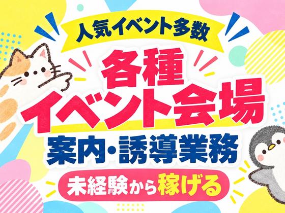 シンテイ警備株式会社 成田支社 滑河・小林(千葉)・下総松崎(3)エリア/A3203200111のアルバイト写真