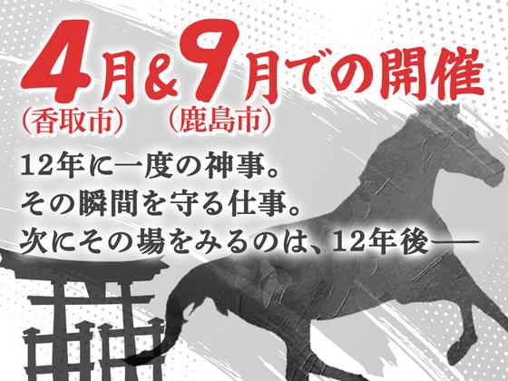 シンテイ警備株式会社 成田支社 龍ケ崎市・竜ケ崎・佐貫(25)エリア/A3203200111のアルバイト写真