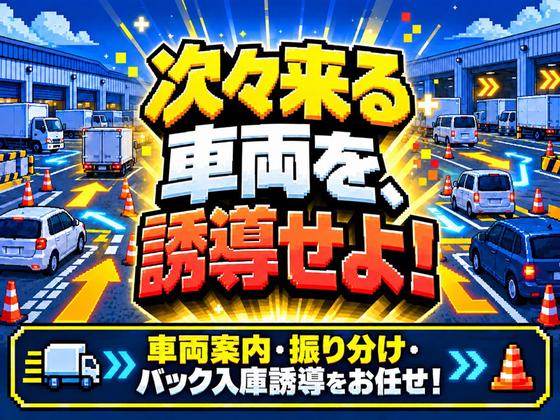 シンテイ警備株式会社 埼玉支社 春日部・豊春・北春日部(30)エリア/A3203200103のアルバイト写真