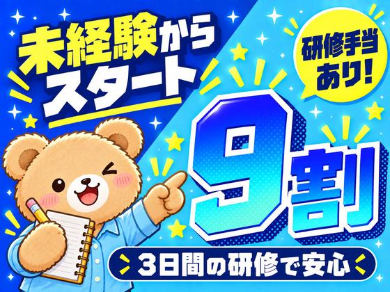シンテイ警備株式会社 千葉支社 茂原・本納・新茂原(海浜幕張×施設警備)/A3203200106のアルバイト写真