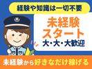 シンテイ警備株式会社 津田沼支社 東中山・東船橋・東海神(32)エリア/A3203200132のアルバイト写真