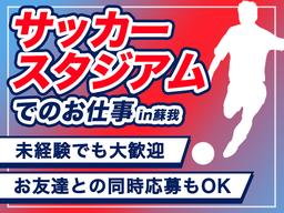 シンテイ警備株式会社 津田沼支社 八千代台・八千代中央・京成大和田(46)エリア/A3203200132
