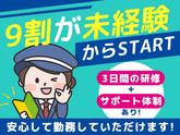 シンテイ警備株式会社 津田沼支社 稲毛海岸・検見川浜・海浜幕張(31)エリア/A3203200132のアルバイト写真