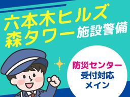 シンテイ警備株式会社 津田沼支社 勝田台・東葉勝田台・村上(千葉)(31)エリア/A3203200132