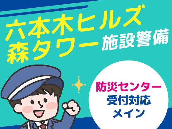 シンテイ警備株式会社 津田沼支社 稲毛海岸・検見川浜・海浜幕張(31)エリア/A3203200132のアルバイト写真