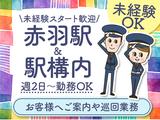 シンテイ警備株式会社 浦和支社 神田(東京)(5)エリア/A3203200112のアルバイト写真