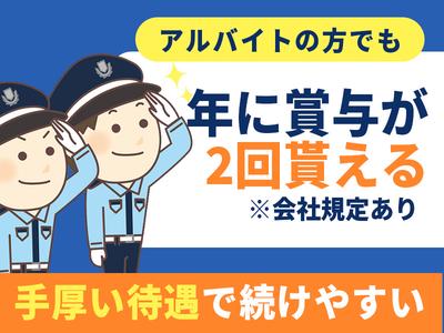 シンテイ警備株式会社 津田沼支社 東中山・東船橋・東海神(32)エリア/A3203200132のアルバイト写真