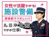 シンテイ警備株式会社 浦和支社 王子(2)エリア/A3203200112のアルバイト写真