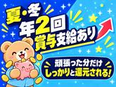 シンテイ警備株式会社 千葉支社 茂原・本納・新茂原(海浜幕張×施設警備)/A3203200106のアルバイト写真