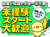 シンテイ警備株式会社 池袋支社 王子神谷・志茂・尾久(24)エリア/A3203200108のアルバイト写真