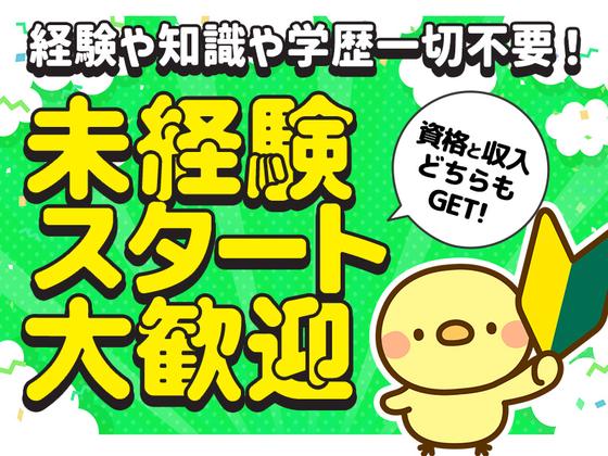 シンテイ警備株式会社 池袋支社 王子神谷・志茂・尾久(24)エリア/A3203200108のアルバイト写真