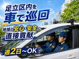 シンテイ警備株式会社 足立営業所 京成金町・京成高砂・柴又エリア/A3203200148のアルバイト写真