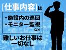 シンテイ警備株式会社 六本木支社 渋谷(14)エリア/A3203200117のアルバイト写真