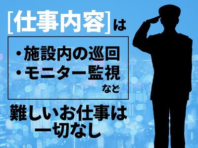 シンテイ警備株式会社 六本木支社 渋谷(14)エリア/A3203200117のアルバイト写真